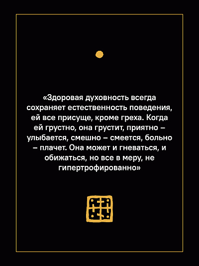 Он есть