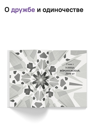 Калейдоскоп