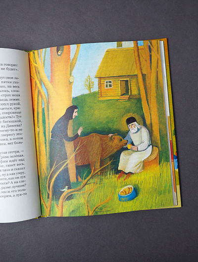 Дивеево. История обители