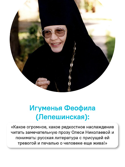 Жизнь продолжается. Сто чудесных, утешительных, поучительных и необычайных историй