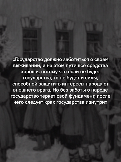 Россия: путь к себе