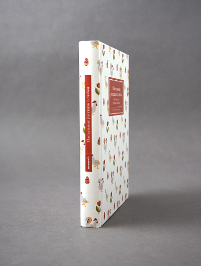 Пасхальные рассказы о любви. Произведения русских писателей