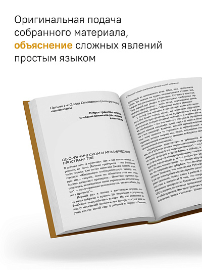 Новый элемент расселения – русский проект освоения пространства