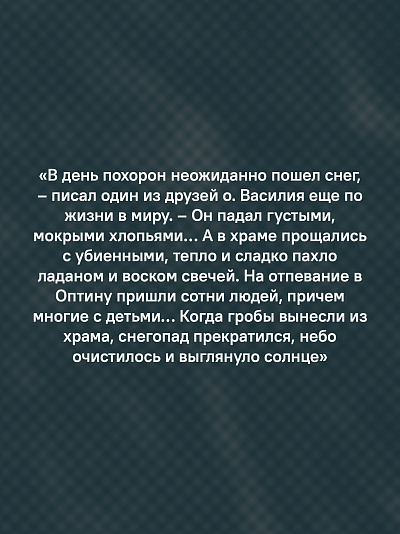 «Буду верен словам до конца» Жизнеописание и наследие иеромонаха Василия (Рослякова)