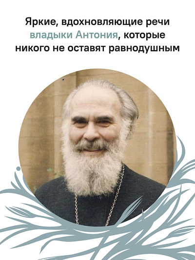 О призвании человека. Беседы О призвании человека. Беседы