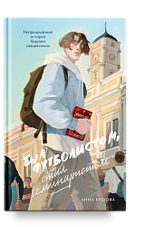 Был футболистом, стал семинаристом. Непридуманные истории будущих священников