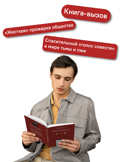 Накопилось! Накопилось!