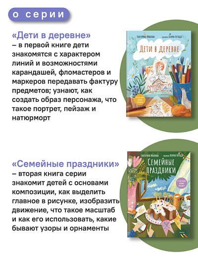 Рождественская мастерская. В этой книге можно рисовать, вырезать и клеить! Книга-альбом