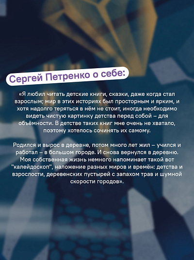 Калейдоскоп