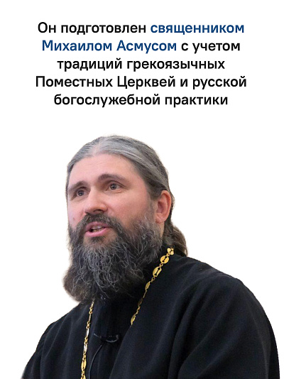 Греческий молитвослов. Молитвы на всякое время дня, недели и года