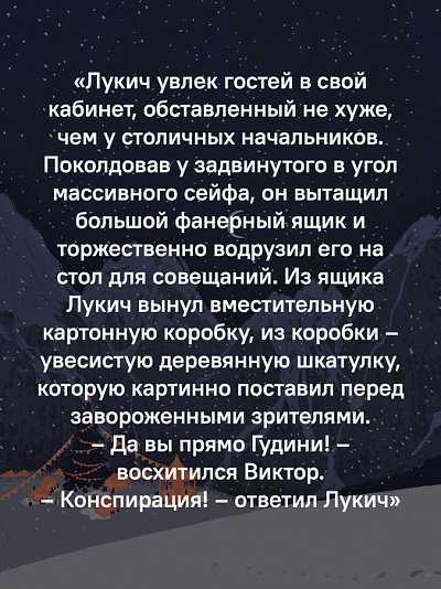 Новогодний детектив: (Не)выдуманные истории