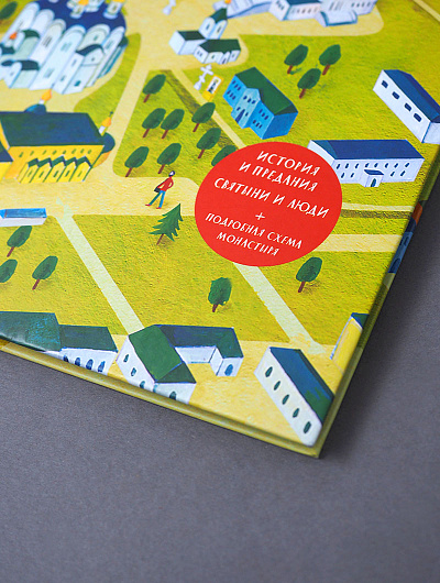 Дивеево. История обители