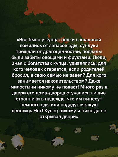 Пасхальные притчи