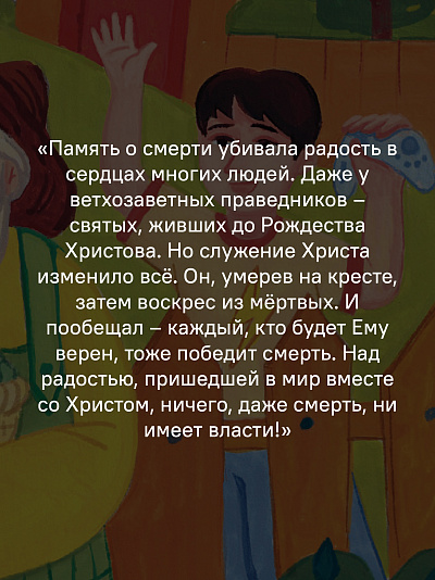 Детям о Православии. О заповедях Детям о Православии. О заповедях
