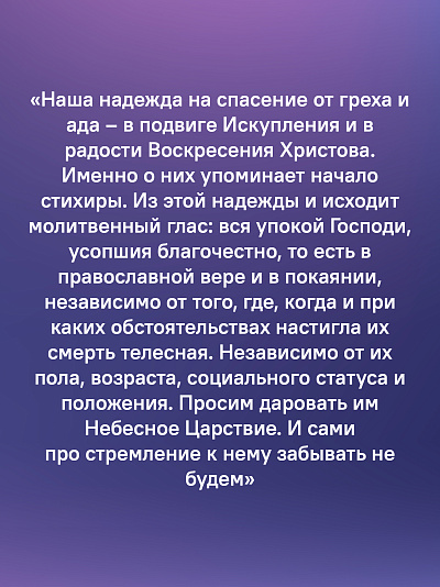 Знакомство с Постной Триодью. Богослужебные тексты Великого поста с комментариями