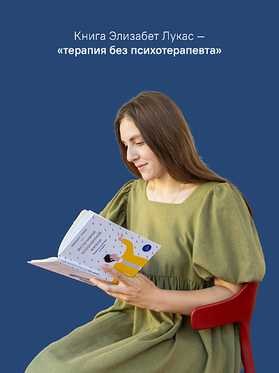 Источники осознанной жизни. Преврати проблемы в ресурсы