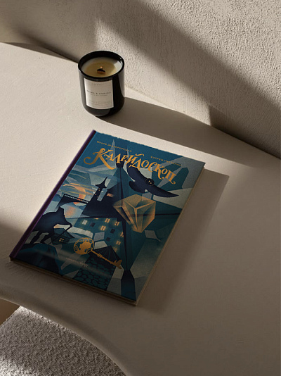 Калейдоскоп