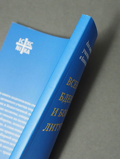 Всенощное бдение и Божественная литургия с объяснением священника Александра Гумерова