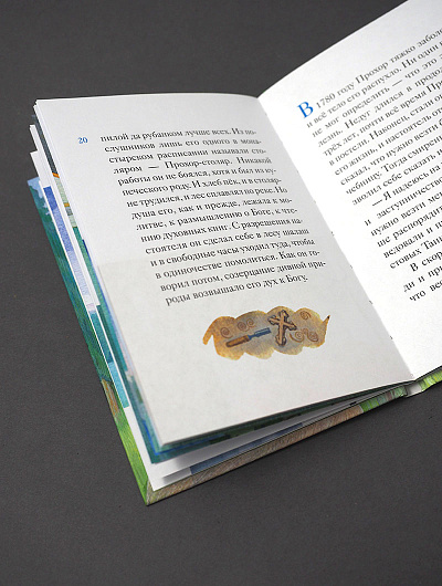 Житие прп. Серафима Саровского в пересказе для детей