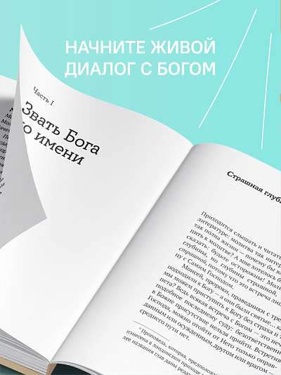 Не могу, Господи, жить без Тебя! Книга о молитве Не могу, Господи, жить без Тебя! Книга о молитве