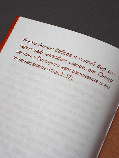 Монашеские истории. Сборник христианских притч и сказаний