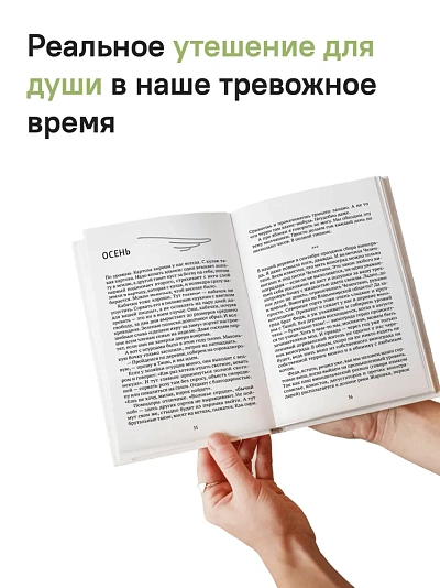 Городские в деревне, или Вечное лето Городские в деревне, или Вечное лето