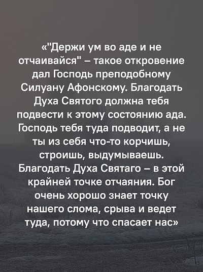 Замри и слушай