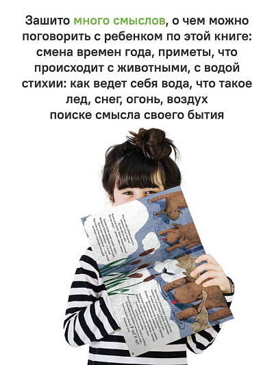 Камень, который скатился с горки. Сказка-быль для малышей