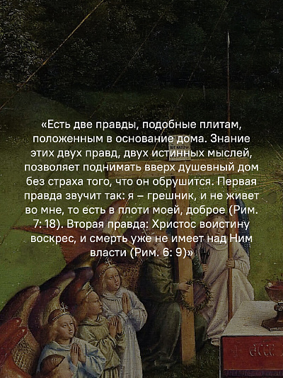 Путешествие к пасхальной радости. О богослужениях Великого поста, Страстной седмицы и Пасхи