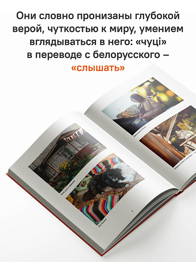 Всё живое живёт любовью. Как найти радость в каждом дне