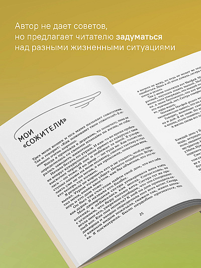 Солнце взойдёт (с автографом автора)