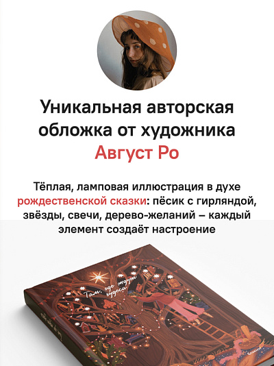 Блокнот Там, где ждут чудеса