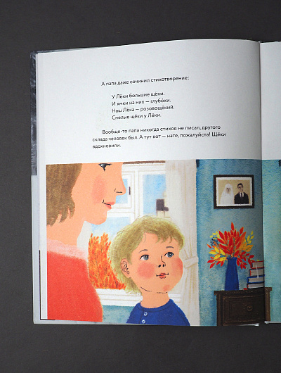 У Лёки большие щёки У Лёки большие щёки