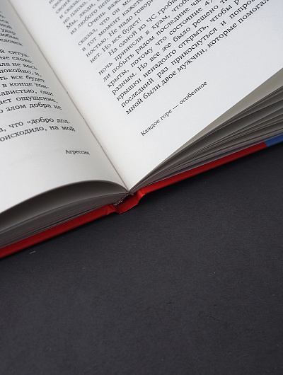 Разделяя боль. Опыт психолога МЧС, который пригодится каждому