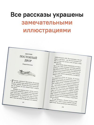 Новогодний детектив: (Не)выдуманные истории