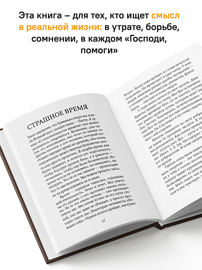 Печалерадование