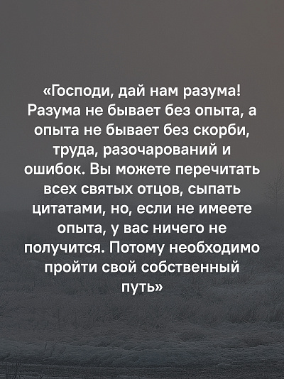 Замри и слушай
