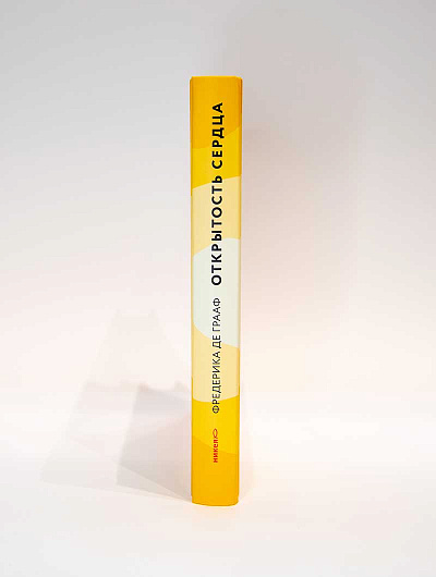 Открытость сердца. Встреча: «сквозь себя» к Богу и человеку