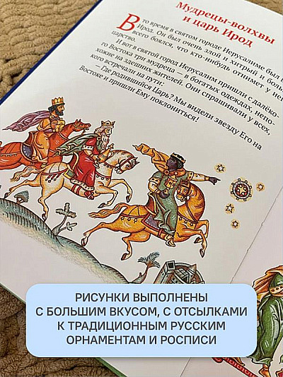 Рождество Христово