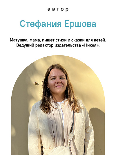 Ноев ковчег. Библейские истории для малышей: пересказ Книги Бытия, главы 5–9