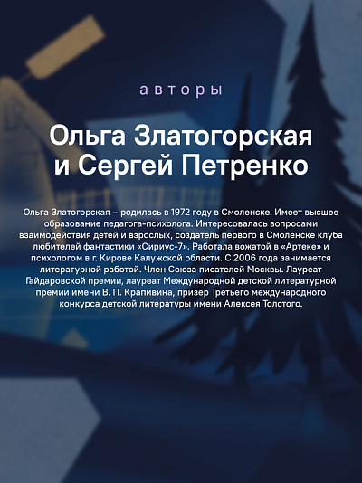 Калейдоскоп